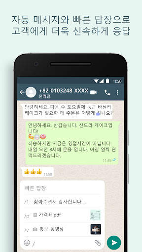WhatsApp Business screenshot 2