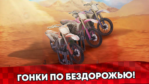 Wild Motor Bike: Мотоцикла 3D скриншот 4