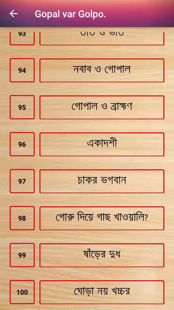 Gopal Bhar Catroon (গোপাল ভাঁড়) स्क्रीनशॉट 6