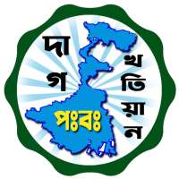 BanglarBhumi -বাংলার জমির তথ্য on 9Apps