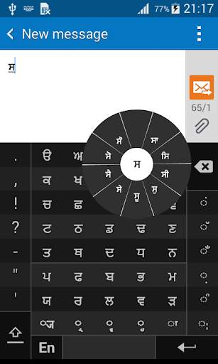 Swarachakra Punjabi Keyboard screenshot 2