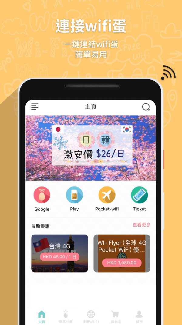 WIFI STATION screenshot 3