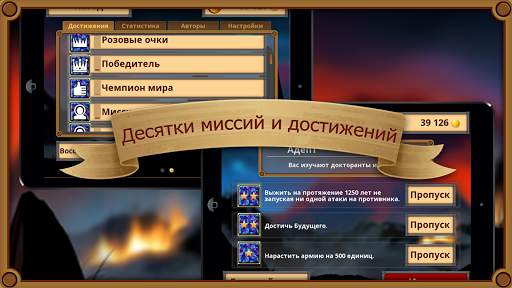 Rapture - World Conquest скриншот 4