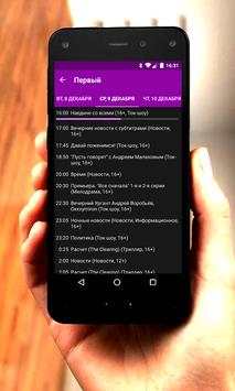 Daily IPTV Player 2018 screenshot 2