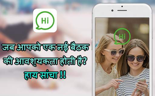 यादृच्छिक वीडियो चैट, वीडियो चैट - hi cam स्क्रीनशॉट 1