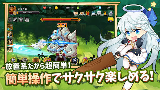 エンジェル育成記 screenshot 1