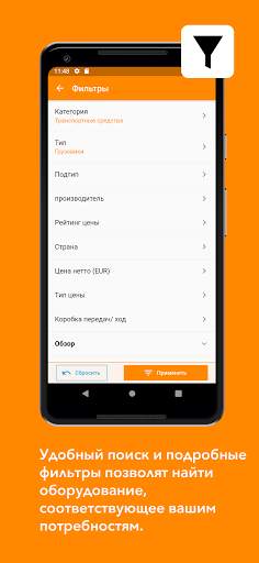 Tradus скриншот 2