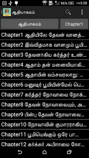 Tamil English Bible screenshot 2