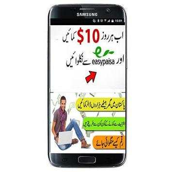 How to Earn Money in Urdu स्क्रीनशॉट 2