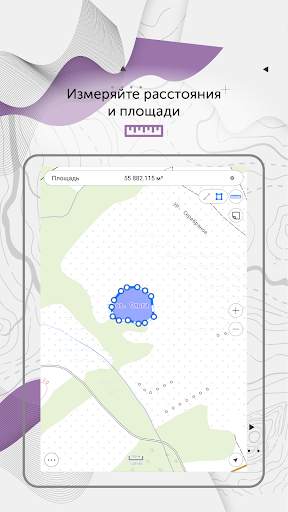 CarryMap скриншот 24