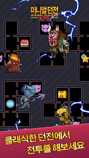 미니멀 던전 RPG screenshot 3