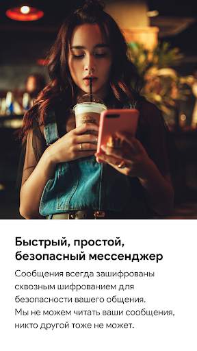 Ghostly мессенджер скриншот 1