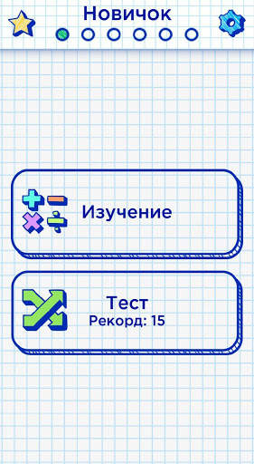 Математика. Ментальная арифметика. Счет в уме скриншот 1