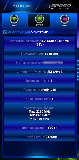 тест скорости интернета скриншот 8