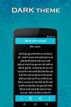 Desi Hindi Kahani screenshot 2