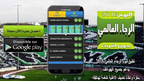 ألبوم الرجاء العالمي بدون نت 1 تصوير الشاشة