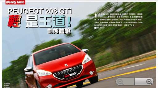 PEUGEOT News 5 تصوير الشاشة
