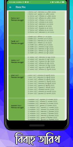 Bengali Calendar 2021 screenshot 6