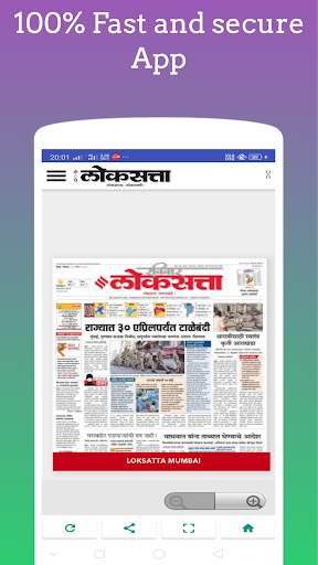 Marathi ePapers - Marathi ePaper, Newspaper App screenshot 2