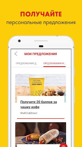Shell скриншот 4