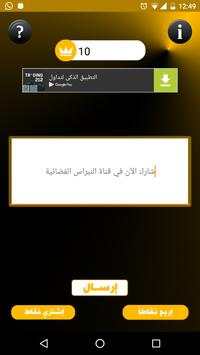 قناة النبراس screenshot 2