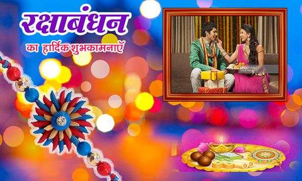 Raksha Bandhan Photo Editor New screenshot 4