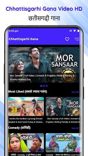 Chhattisgarhi Gana - CG Song screenshot 2