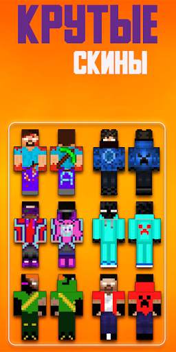 Herobrine skins for minecraft screenshot 1