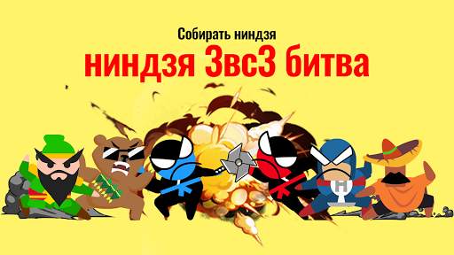 Прыжок ниндзя битва - 2 игрока скриншот 3