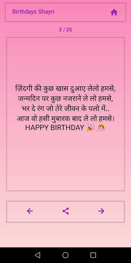 Shayri app screenshot 2