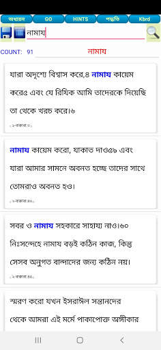 তাফহীমুল কুরআন Al Quran ByWord screenshot 4