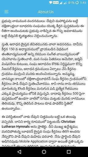 Lutheran Hymnals (Telugu) screenshot 3