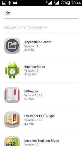 Application Sender скриншот 2