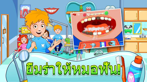 My Town : ถนนแสนสนุก screenshot 8