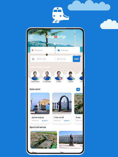 tapatrip: Hotel,Flight,Travel screenshot 6