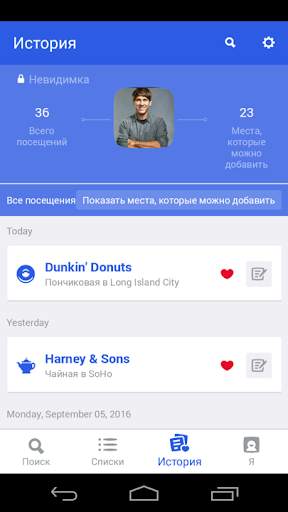 Foursquare скриншот 5