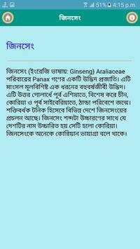 ৫০০  হারবাল চিকিৎসা বই screenshot 2