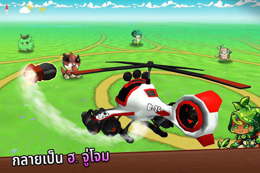 สงครามสตรีมเมอร์ screenshot 10