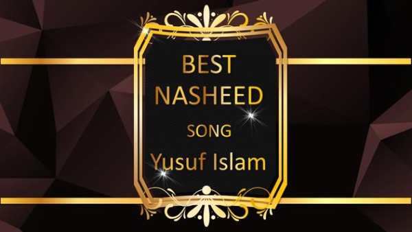Yusuf Islam Nasheed Song mp3 offline screenshot 1