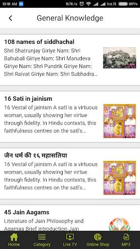 Jain Site screenshot 6