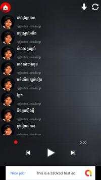 Old Khmer Song screenshot 2