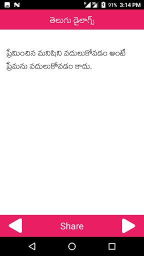 Telugu Dialogues Punch Dialogues screenshot 9