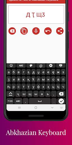 Abkhazian English Keyboard 2020  : Infra Keyboard screenshot 1