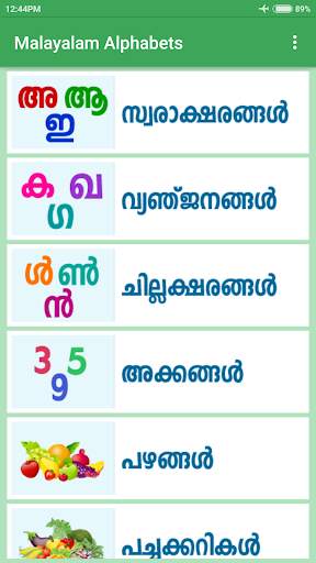 Malayalam Alphabets screenshot 1
