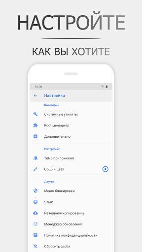 System Tools Android скриншот 4