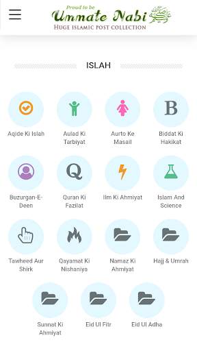 Ummat e Nabi Official App screenshot 3