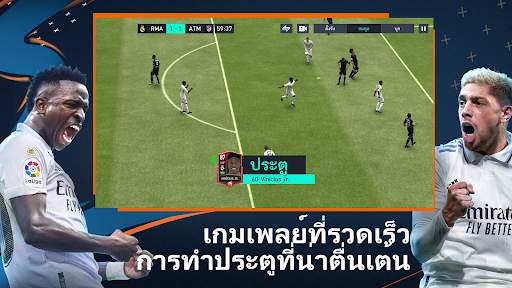 ฟุตบอล FIFA screenshot 1