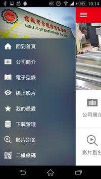 MING JILEE screenshot 2