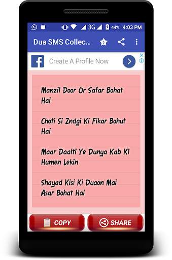 Dua SMS Collection screenshot 2