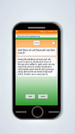 Electrical interview Question Answer Hindi & Eng screenshot 4